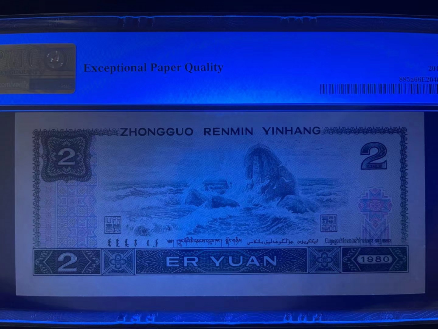 【华誉王者】1846期拍卖 PMG66分802早期特稀少CZ冠➕葫芦豹子 稀少 靓号更是难得 CZ比CP存世量还少一倍以上 全程无347 CZ 589 11222