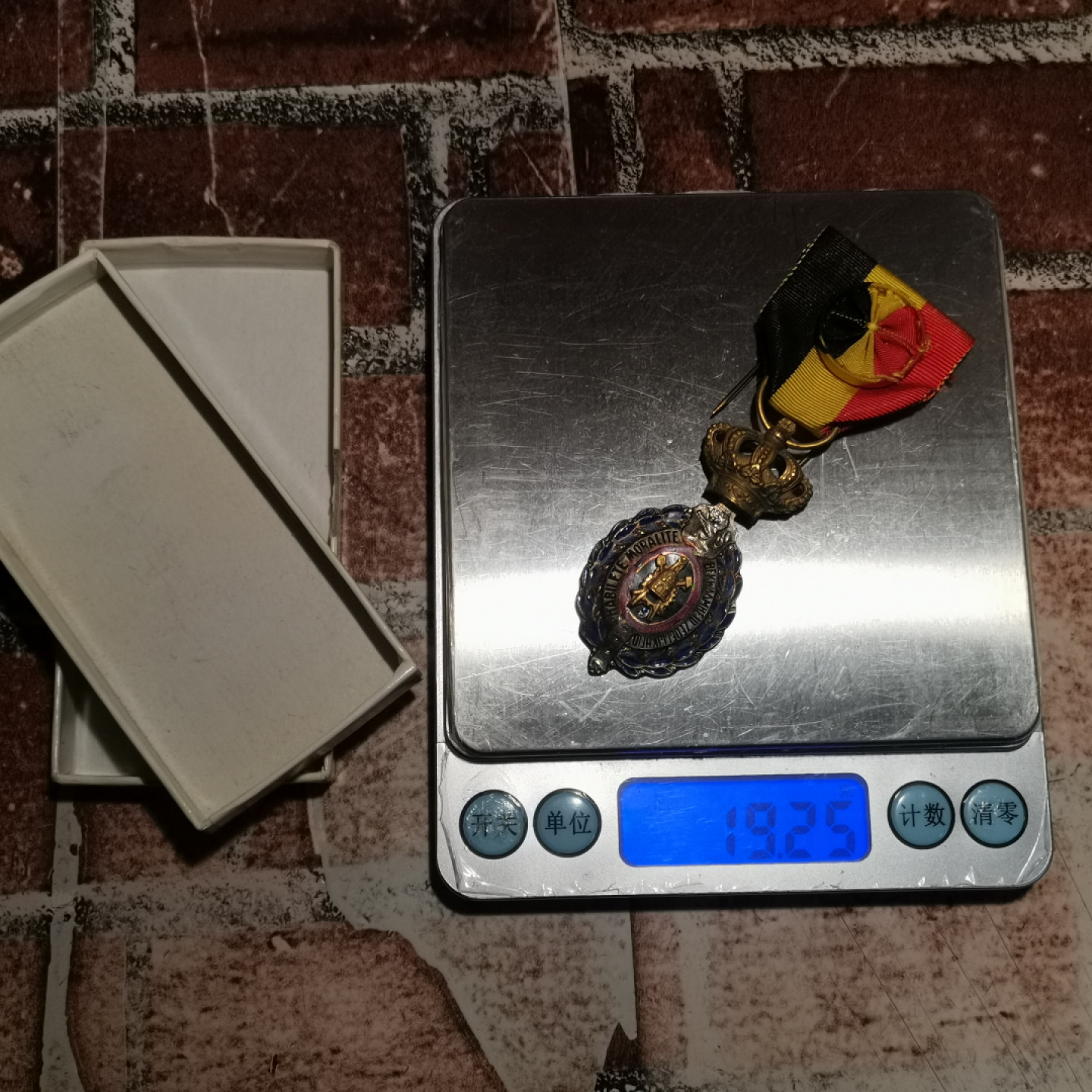 世界勋奖徽章拍卖第2期 比利时银质金级劳动勋章