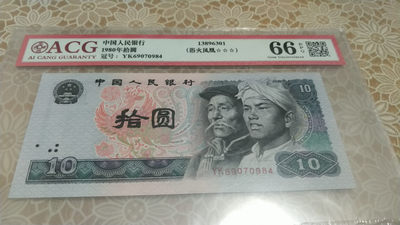 开心收藏拍卖第381期 - 爱藏评级浴血凤凰一张，