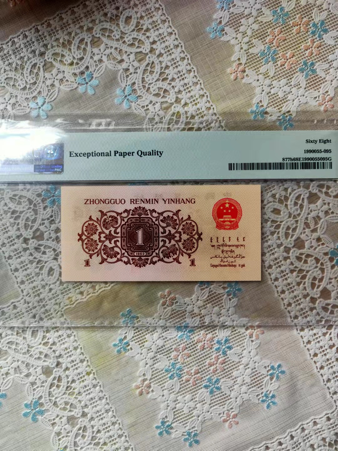 【华誉王者】1846期拍卖 红三平 双双头无47 高分 PMG68E 677-3366295