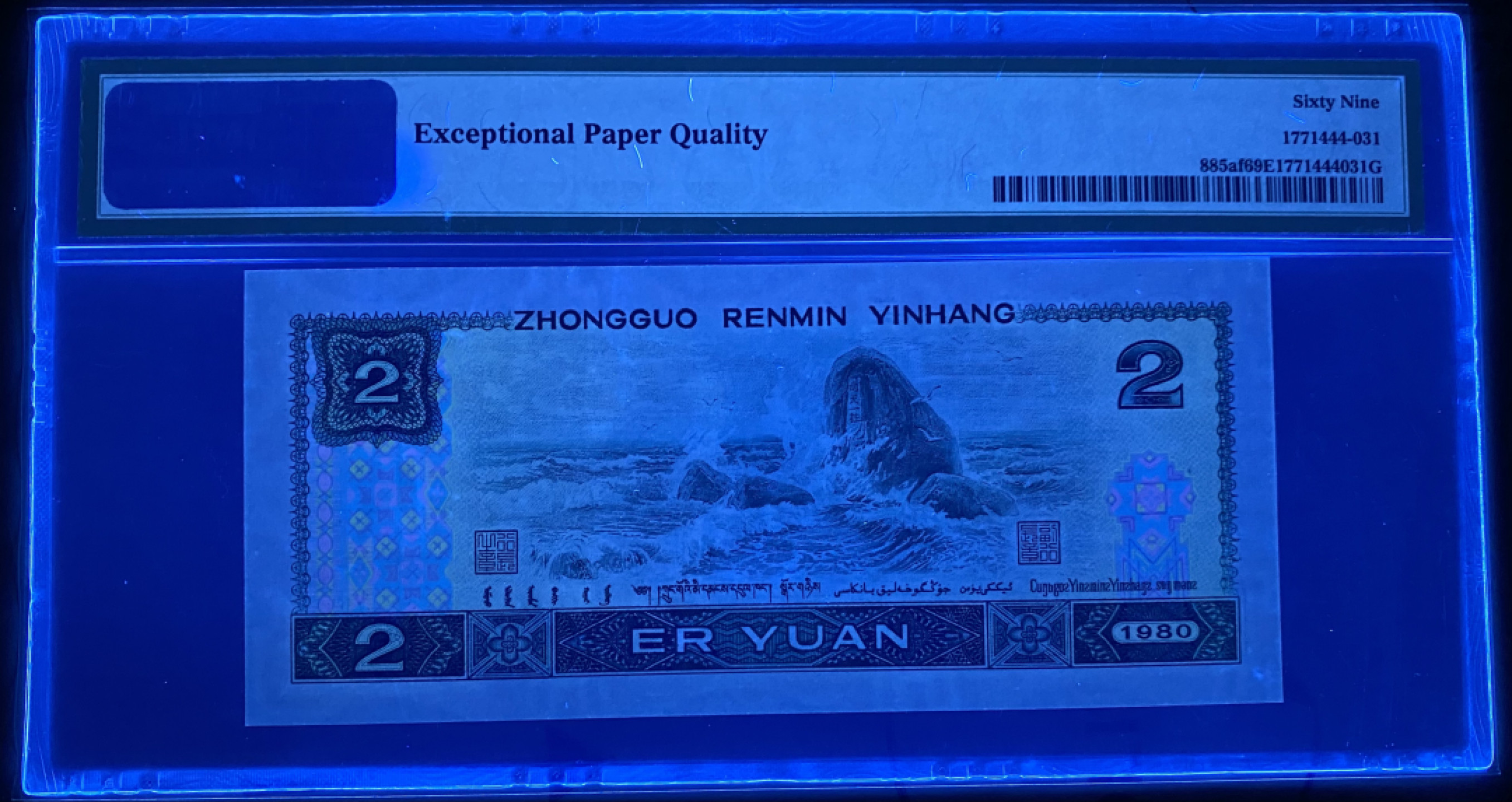 大黄蜂拍卖第31期 802绿钻亚军分IY19983931，69分