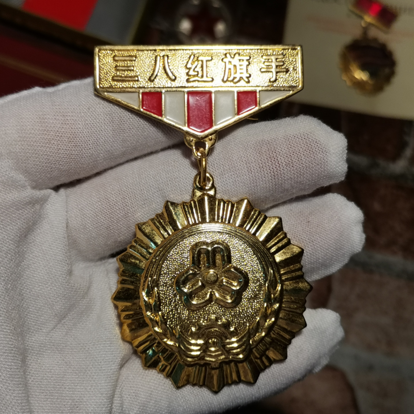 世界勋奖徽章拍卖第3期 黑龙江三八红旗手奖章