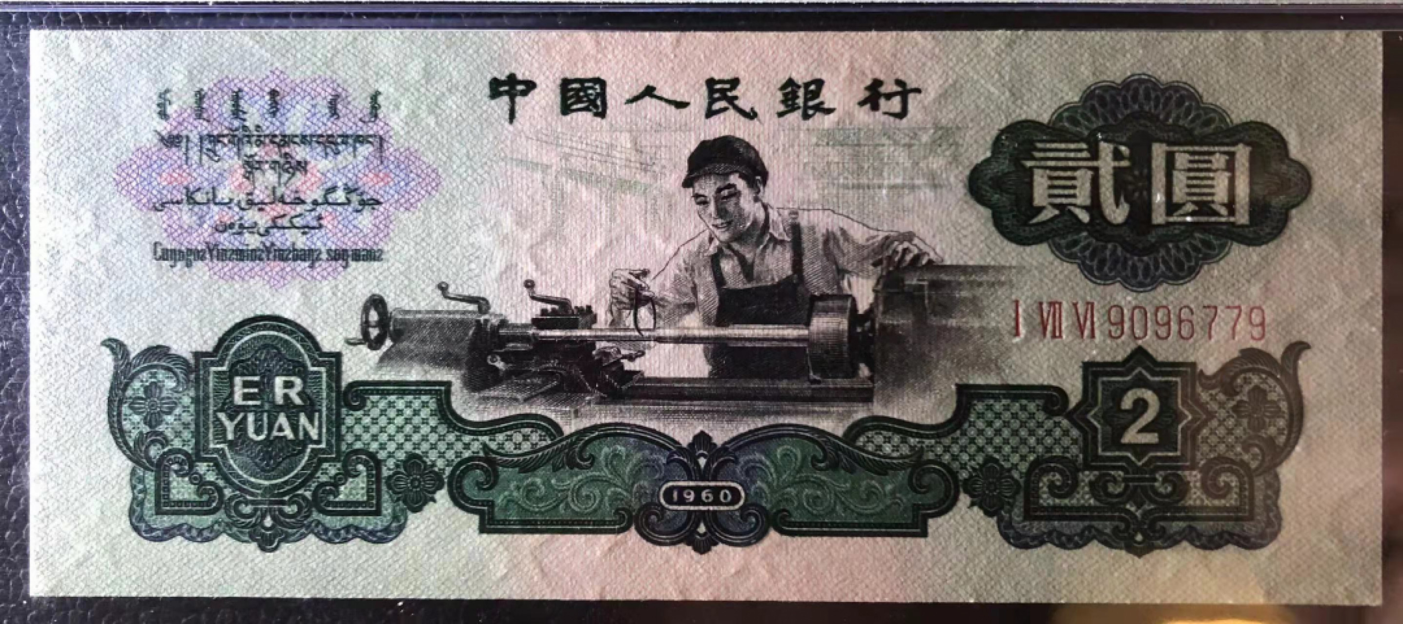 【华誉王者】1847期拍卖 176名冠车工超大尺寸 PMG66E 176-9096779