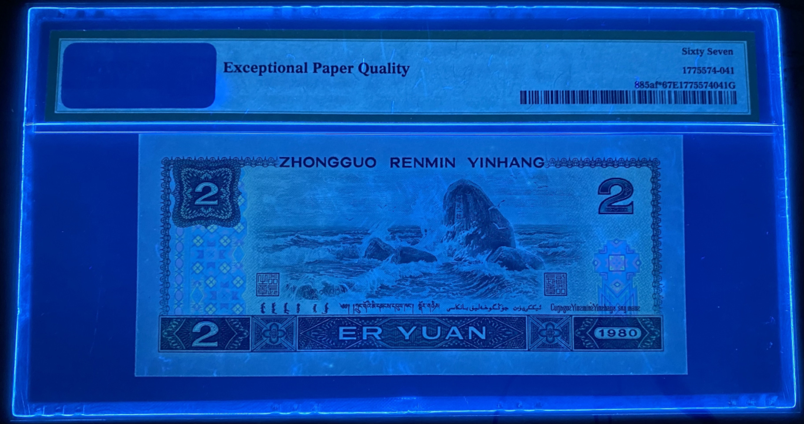 大黄蜂拍卖第31期 802绿钻补号JZ33212593，67分