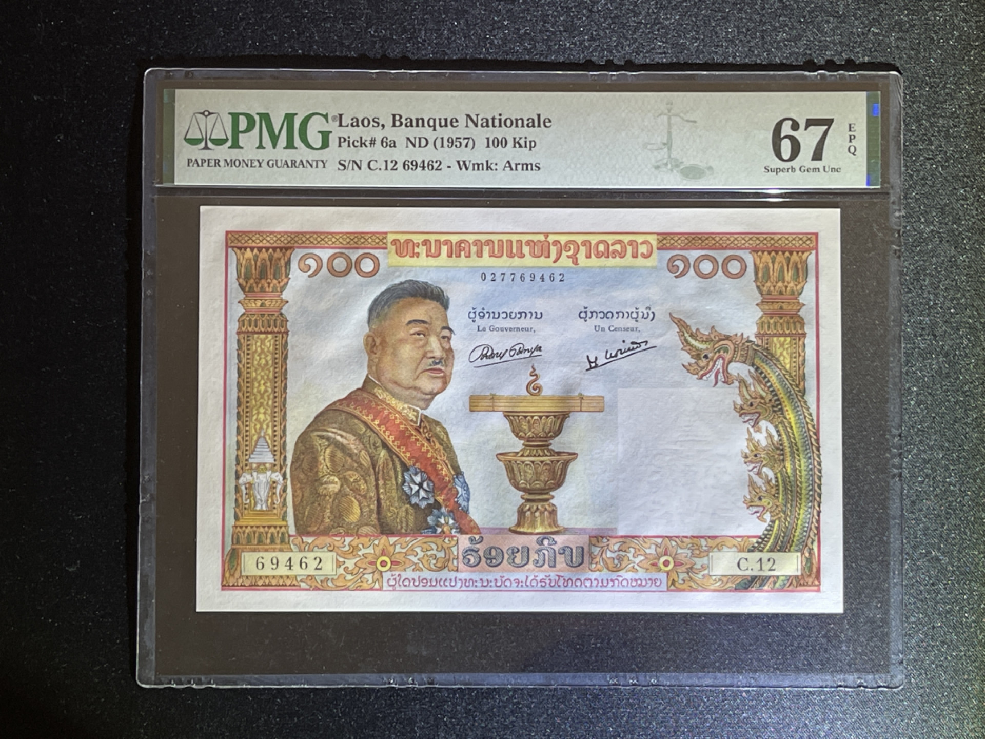 《张总收藏》43期—高分名誉 老挝100基普 PMG67E 1957年 P-6a 老挝国王西萨旺·冯 大票幅