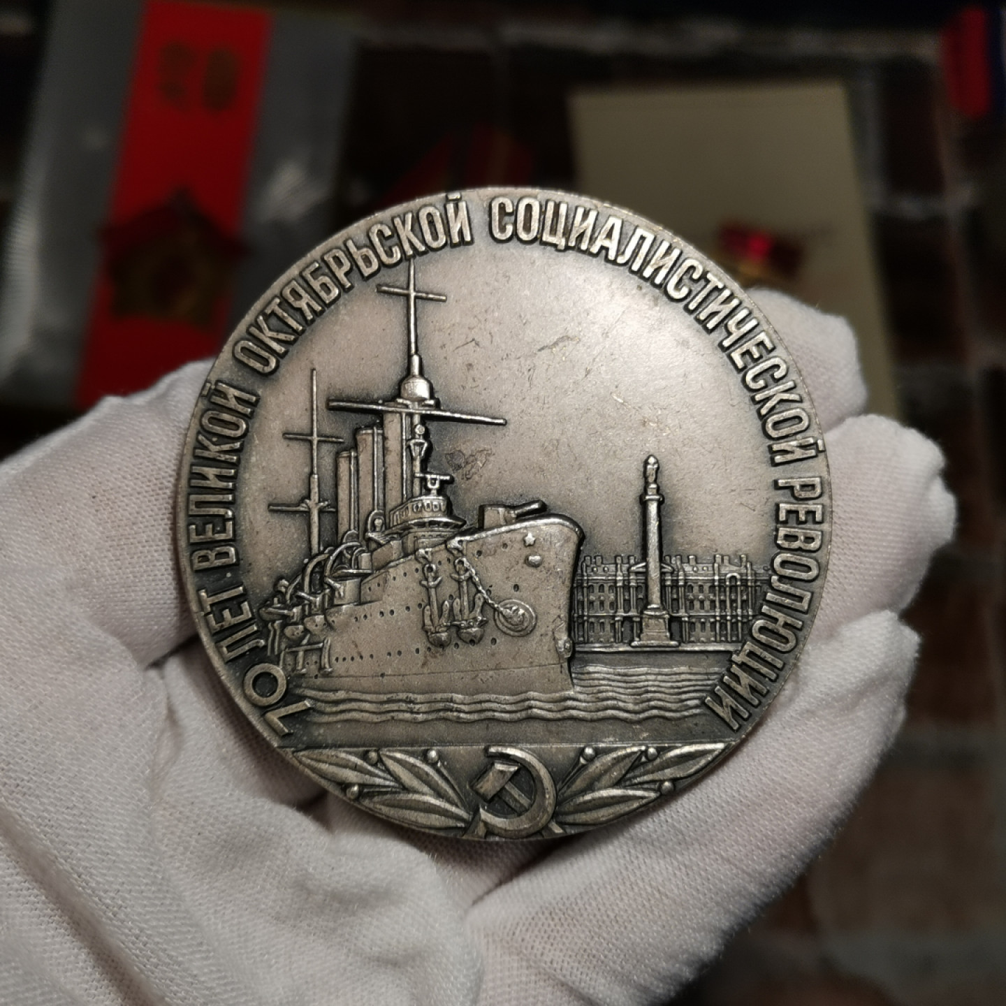 世界勋奖徽章拍卖第3期 苏联纪念十月革命胜利70周年大铜章