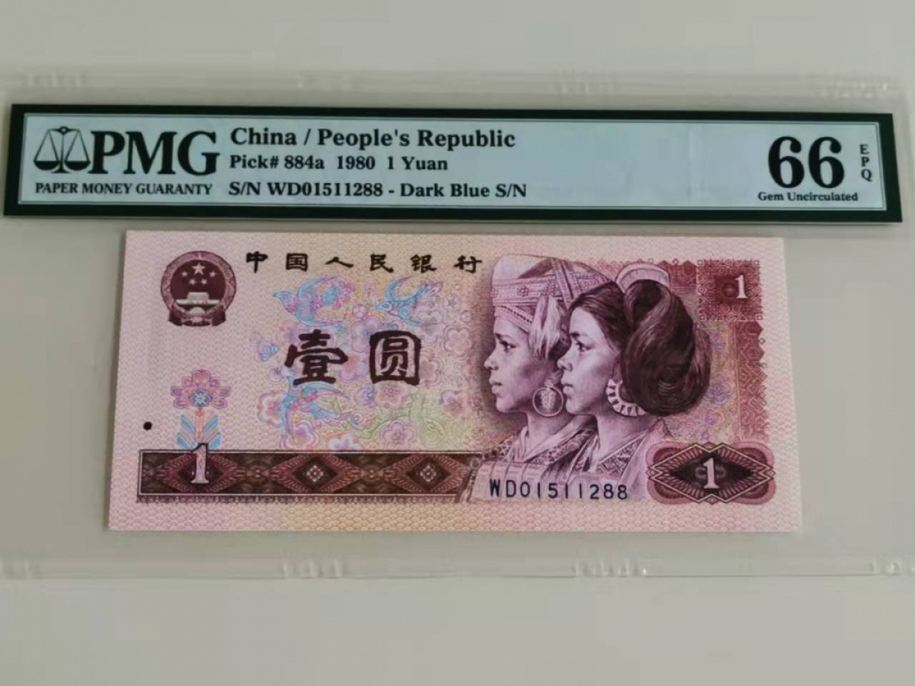 【华誉王者】1847期拍卖 801红金龙尾88 无347 PMG66E WD01511288