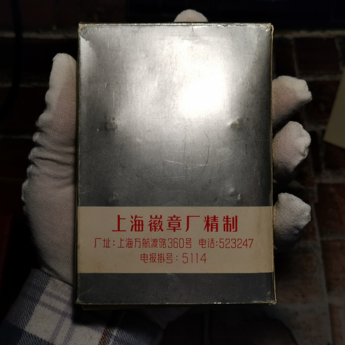 世界勋奖徽章拍卖第3期 纪念章