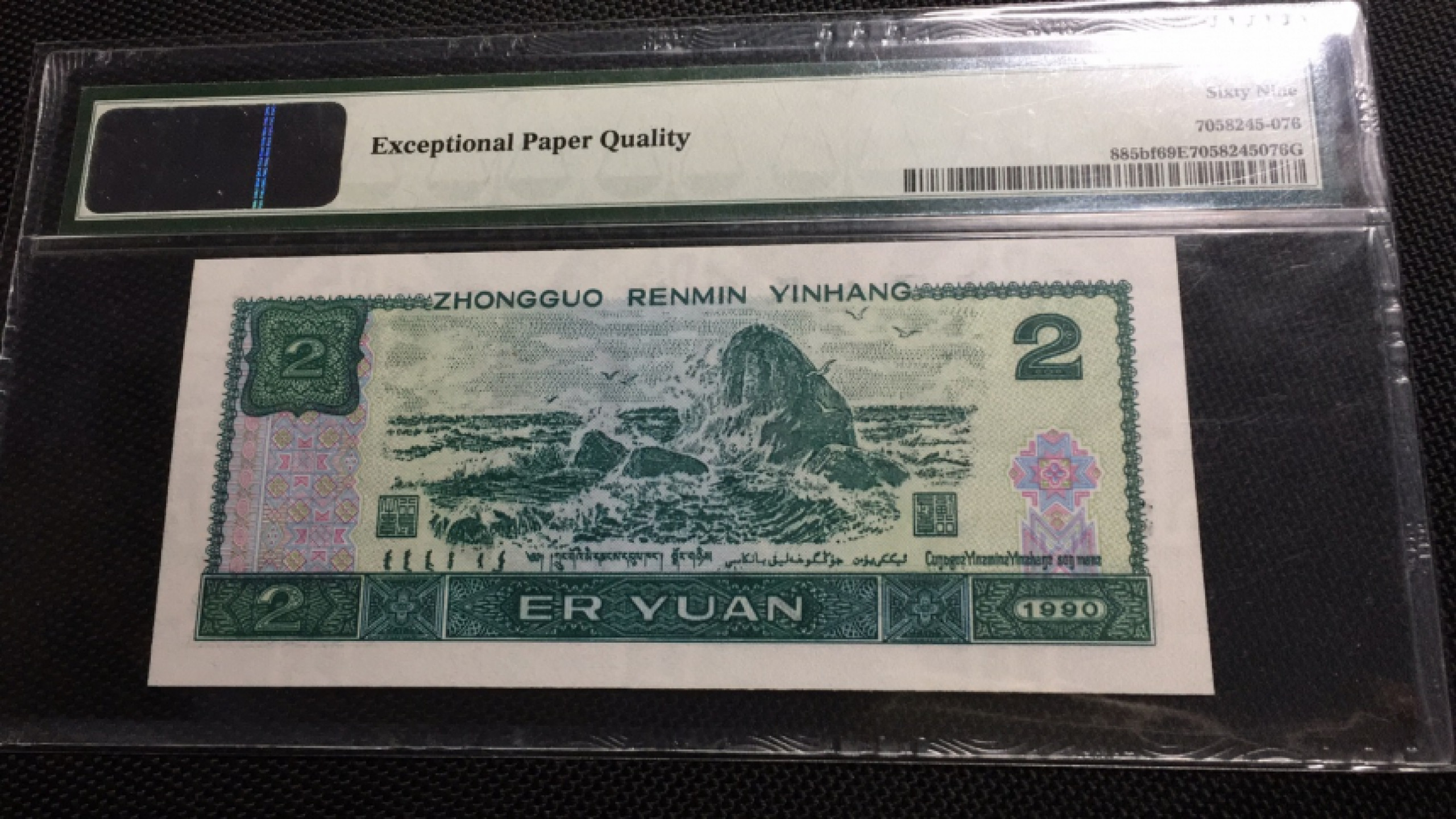 【华誉王者】1847期拍卖 902荧光之王 稀冠 亚军分 PMG69E PC41295576