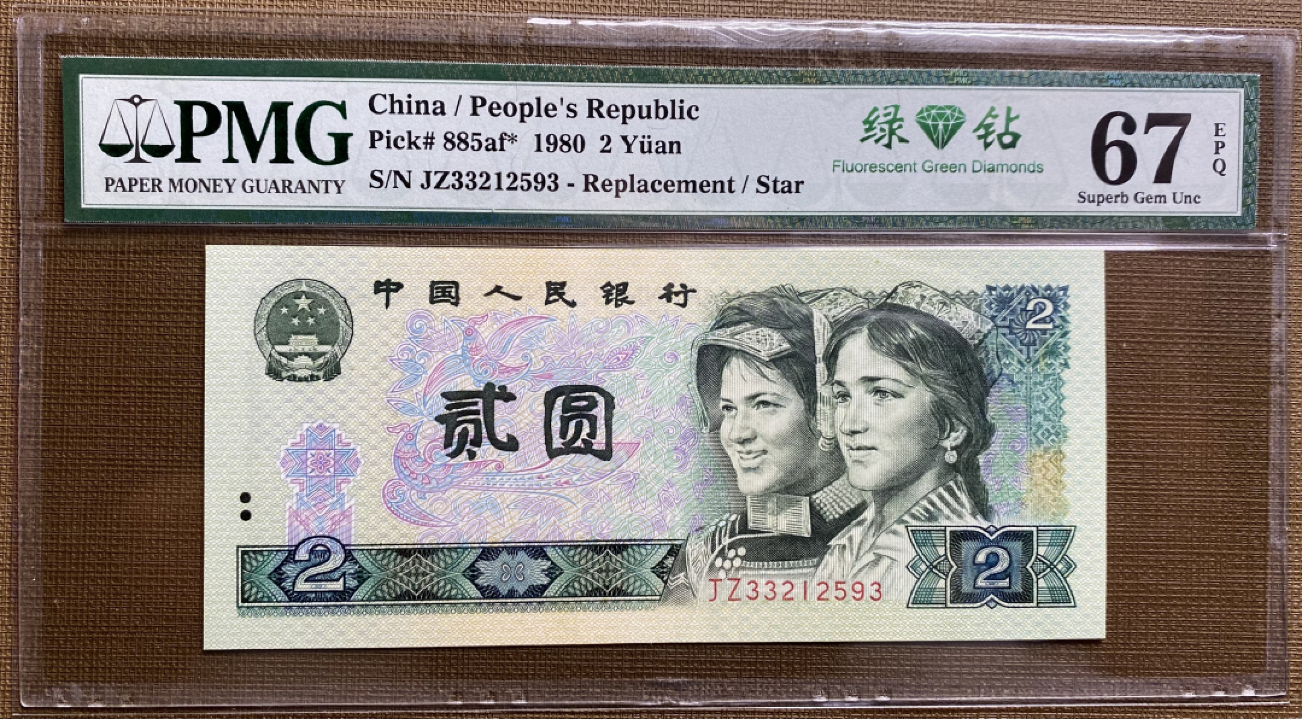 大黄蜂拍卖第31期 802绿钻补号JZ33212593，67分