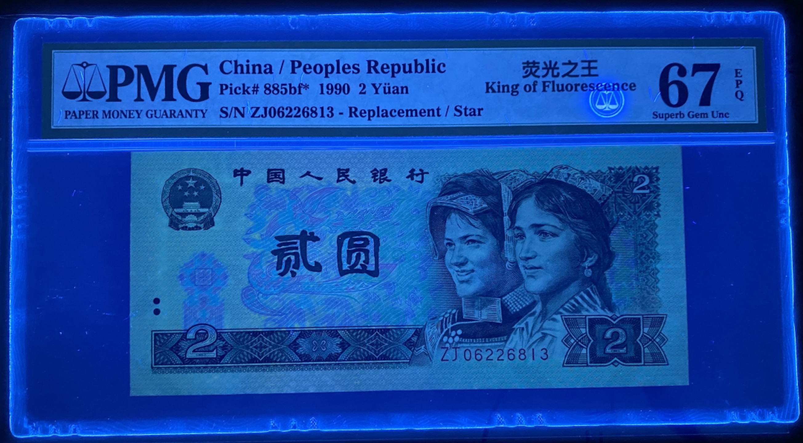 大黄蜂拍卖第31期 902绿幽灵补号ZJ06226813，67分