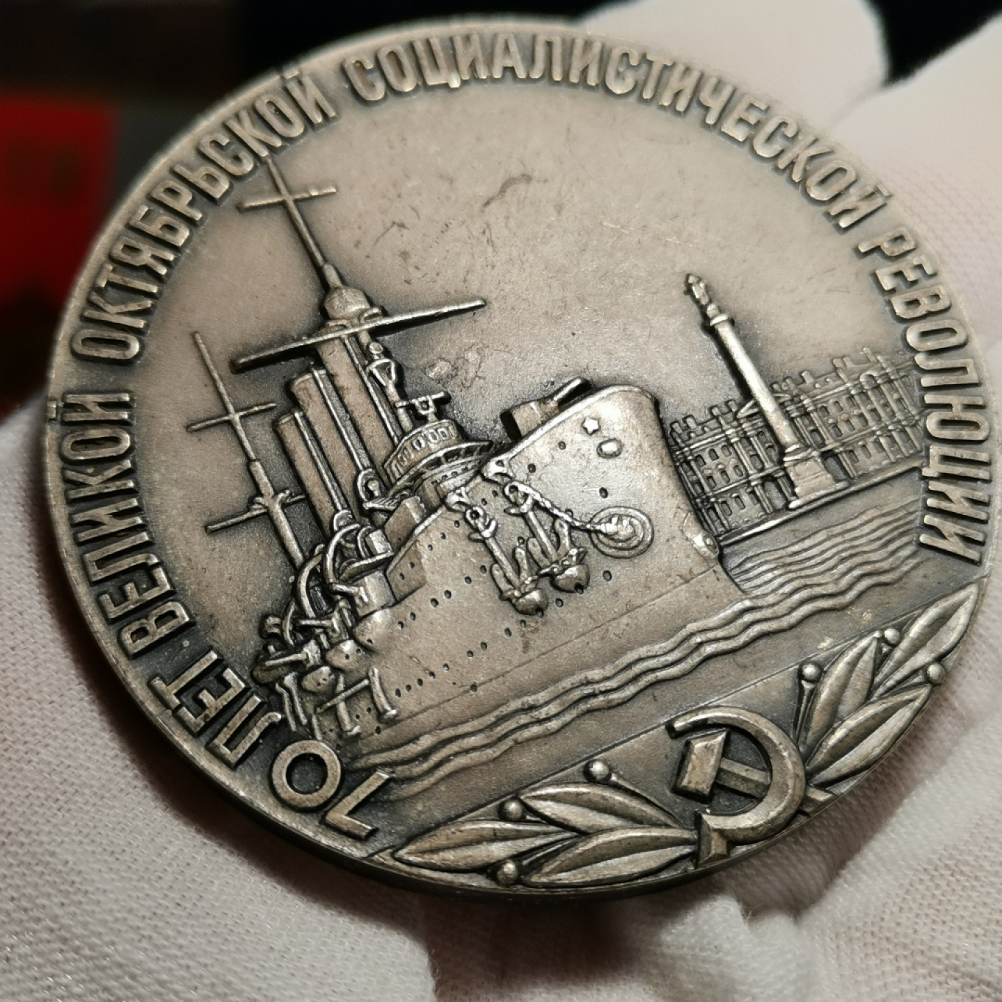世界勋奖徽章拍卖第3期 苏联纪念十月革命胜利70周年大铜章