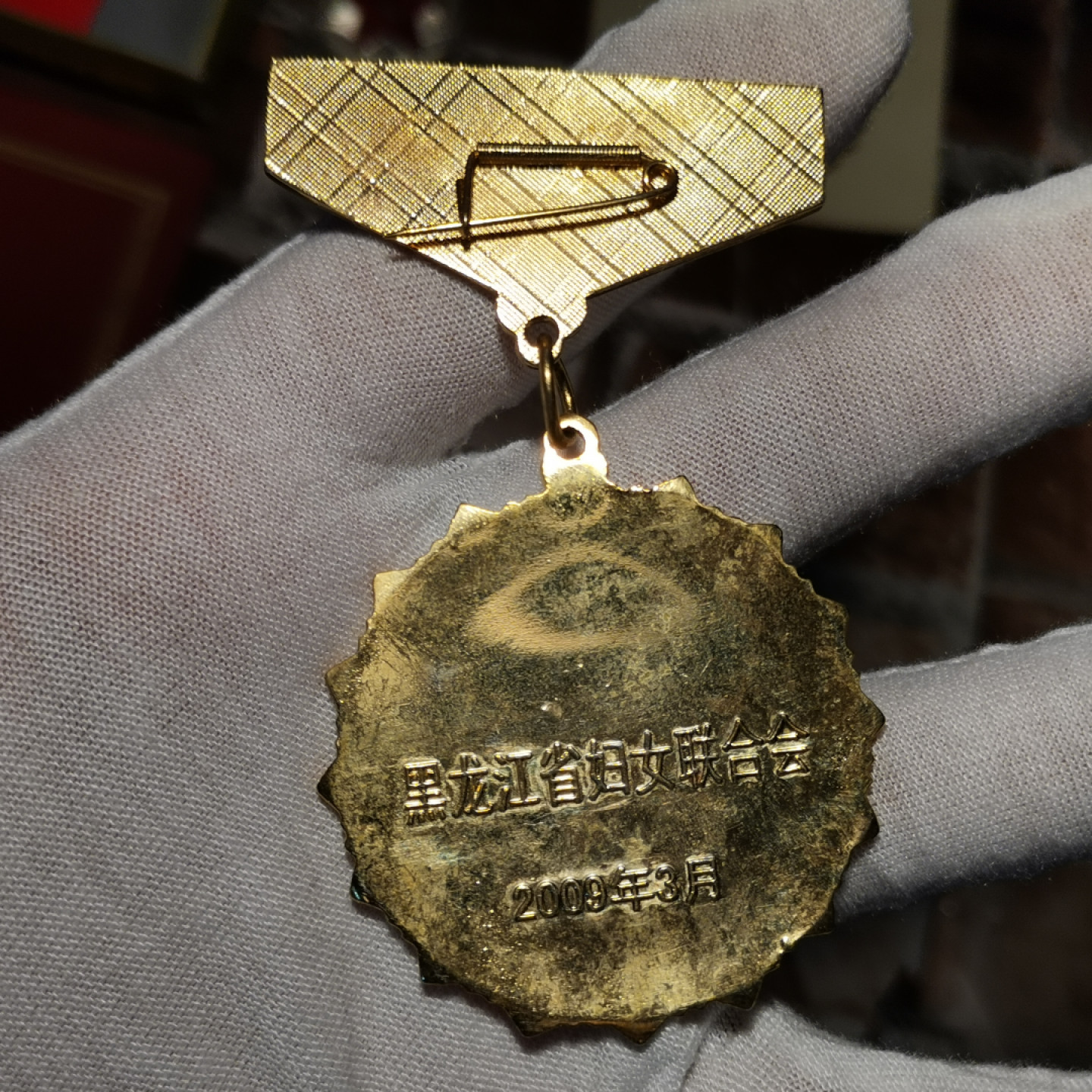 世界勋奖徽章拍卖第3期 黑龙江三八红旗手奖章