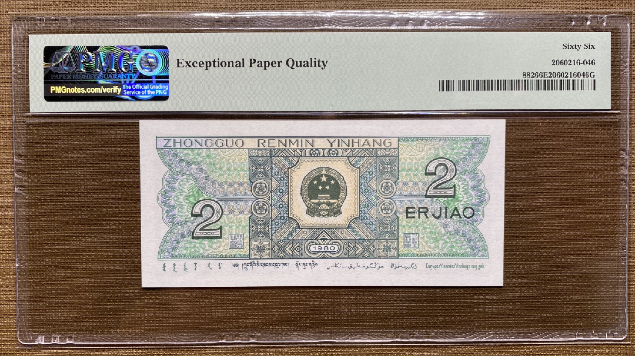 大黄蜂拍卖第31期 8002倒置号，纤云，YI09888111，66分