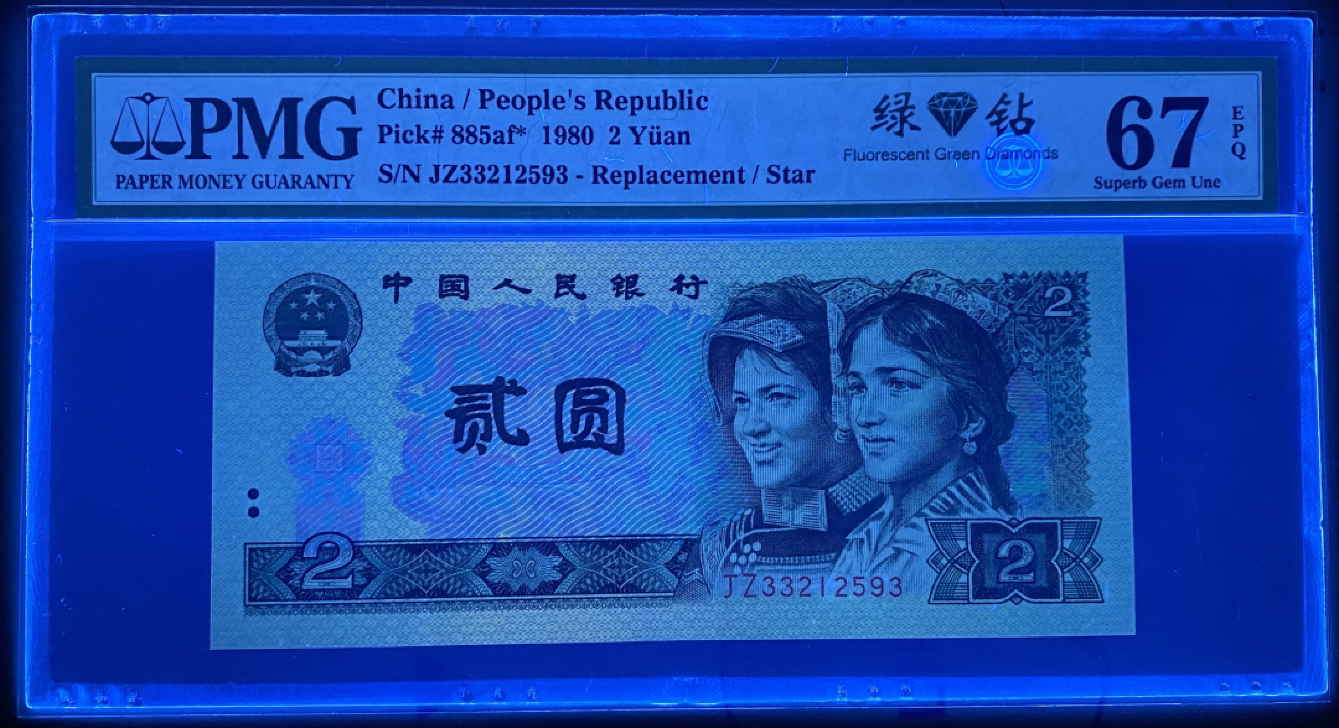 大黄蜂拍卖第31期 802绿钻补号JZ33212593，67分