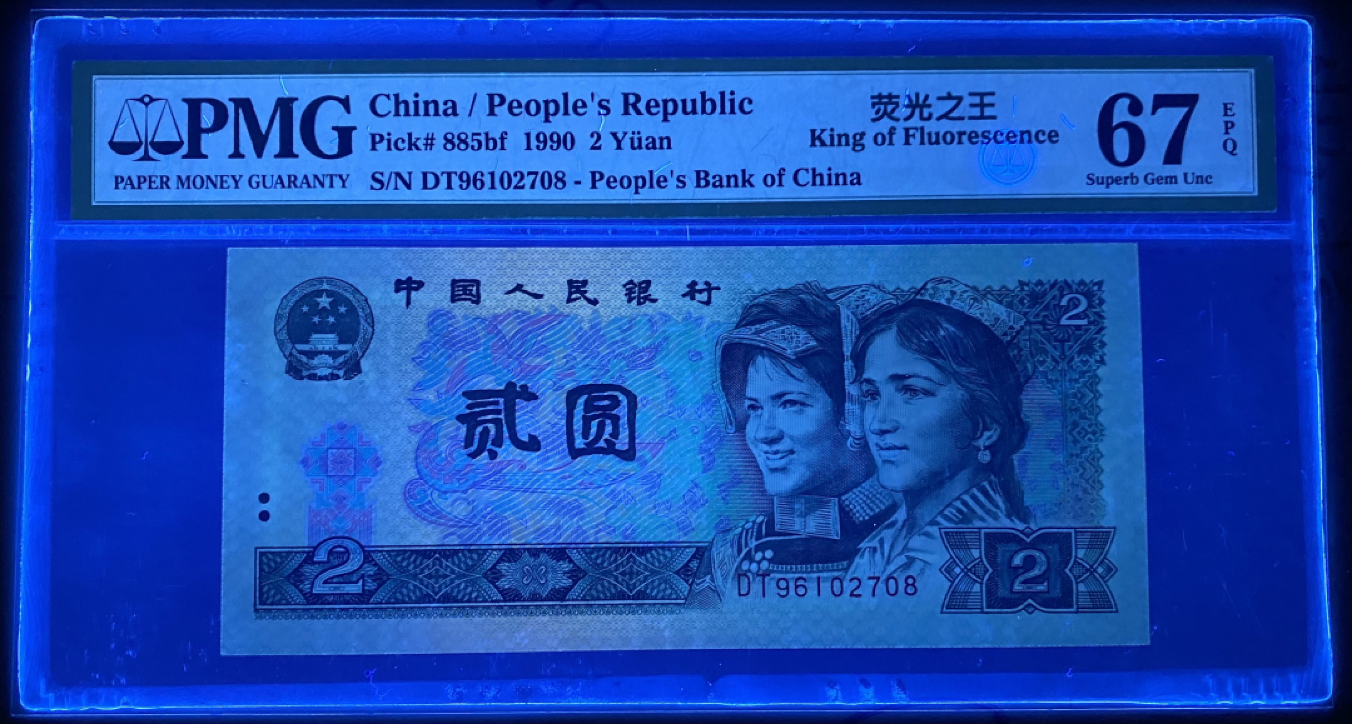 大黄蜂拍卖第31期 902绿幽灵首发冠号DT96102708，67分