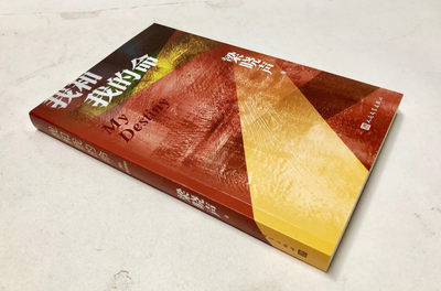 零元拍：著名作家 梁晓声先生 亲笔签名著书《我和我的命》 - 零元拍：著名作家 梁晓声先生 亲笔签名著书《我和我的命》