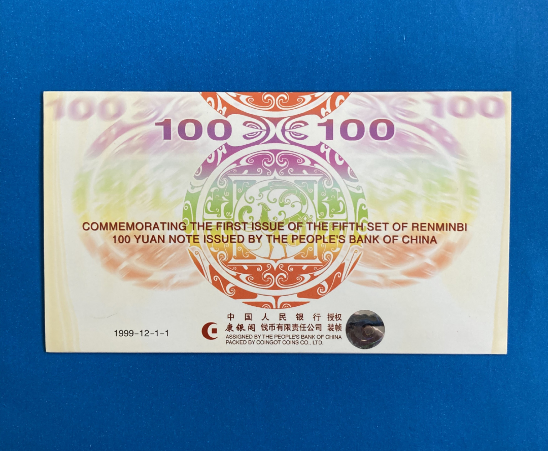 【华誉王者】1847期拍卖 康银阁装祯发行，PMG66E币笺合一， 99100首发券，币证册尾六对号，无347，难得一见的稀少珍品，EE00258910