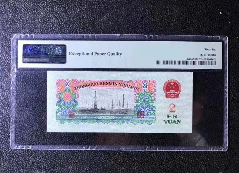 【华誉王者】1847期拍卖 176名冠车工超大尺寸 PMG66E 176-9096779