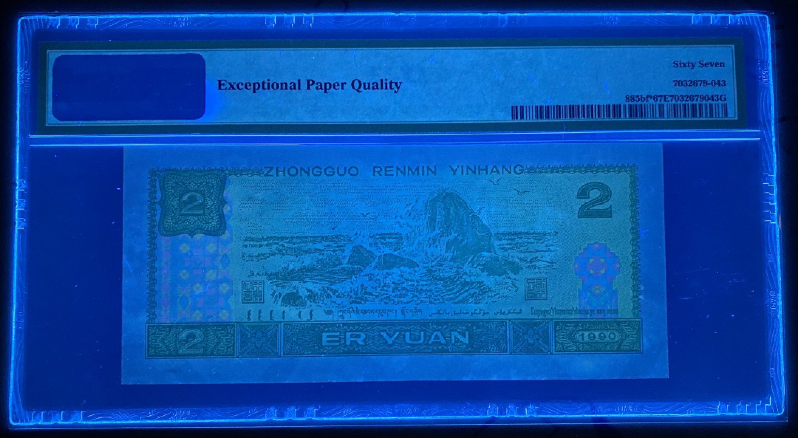 大黄蜂拍卖第31期 902绿幽灵补号ZJ06226813，67分