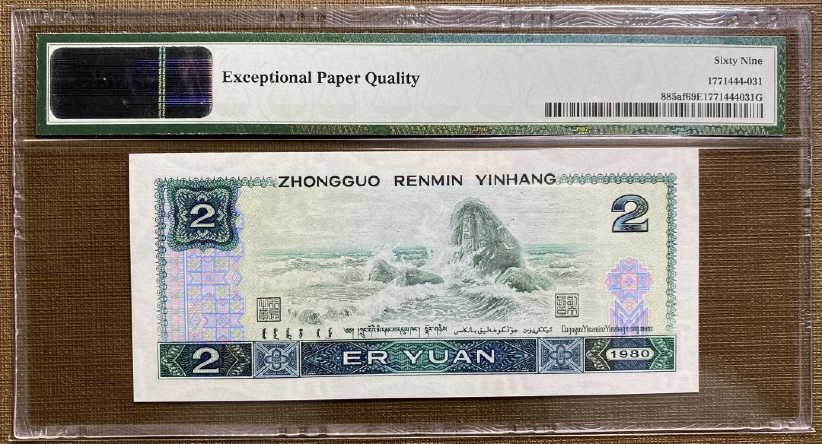 大黄蜂拍卖第31期 802绿钻亚军分IY19983931，69分