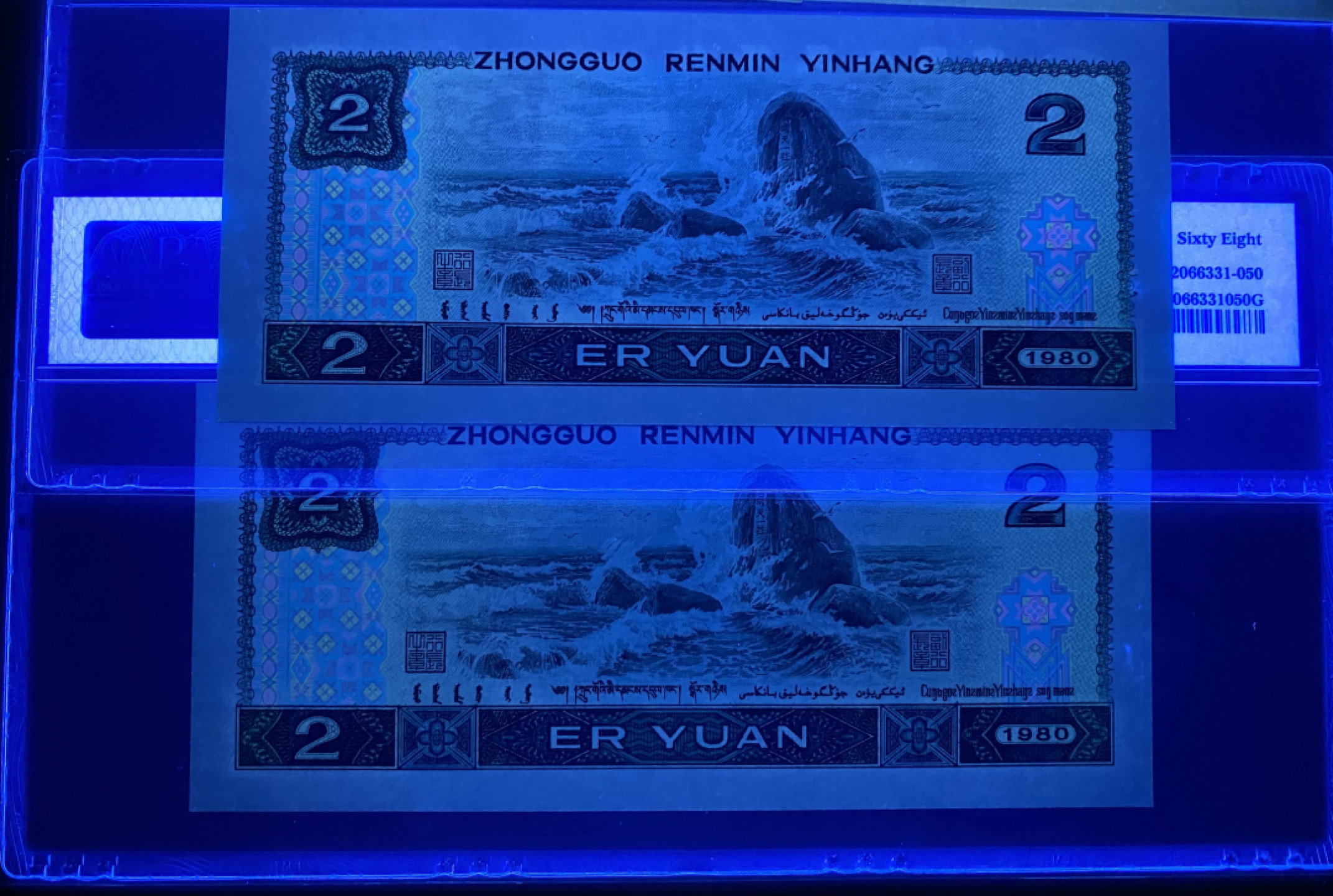 大黄蜂拍卖第31期 802绿钻IS25632651，652，68分2连号