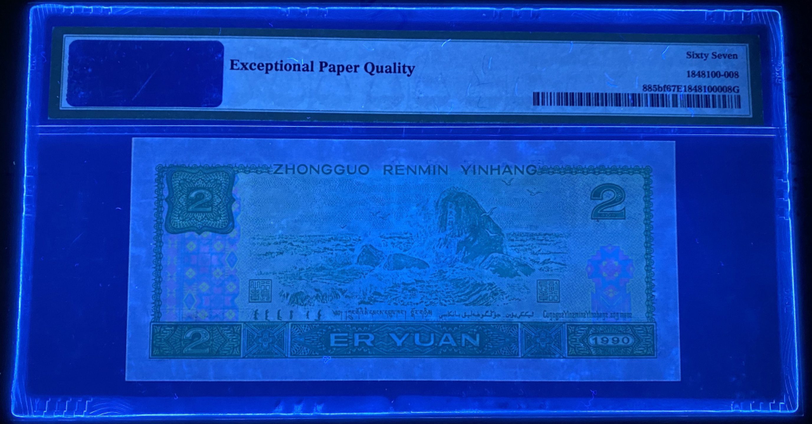 大黄蜂拍卖第31期 902绿幽灵首发冠号DT96102708，67分