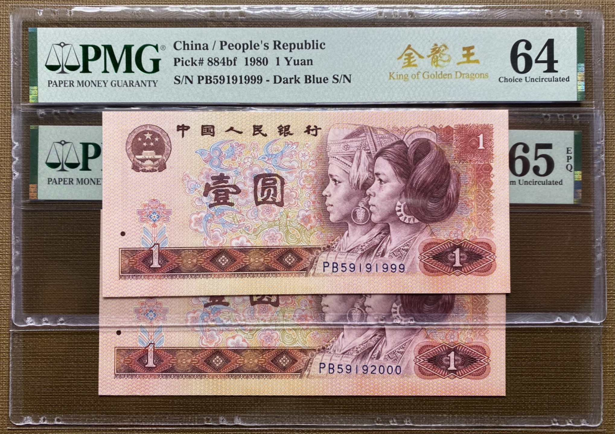 大黄蜂拍卖第31期 801金龙王PB59191999，2000尾号，64，65分