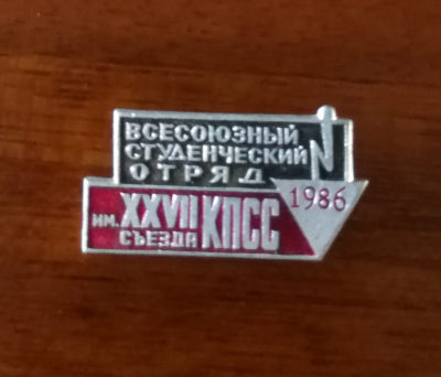 新新杂货铺——徽章（4） - 前苏联徽章