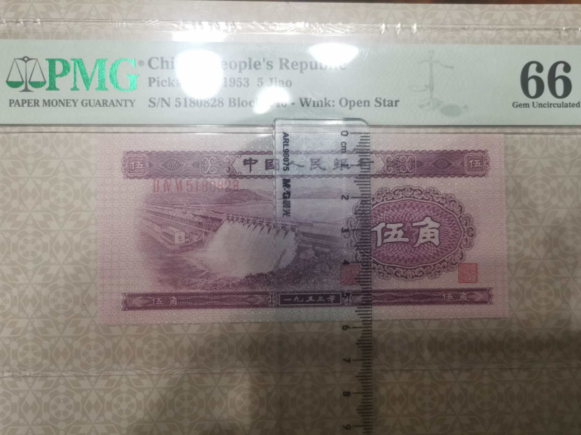 【华誉王者】1748期拍卖 浅水坝pmg66分 246冠518+0+828（无347、尾8、足尺、我要發、發儿發）