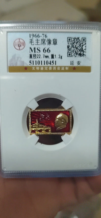 精品公博评级毛主席像章专场 - 公博评级毛主席像章—延安，精品小章