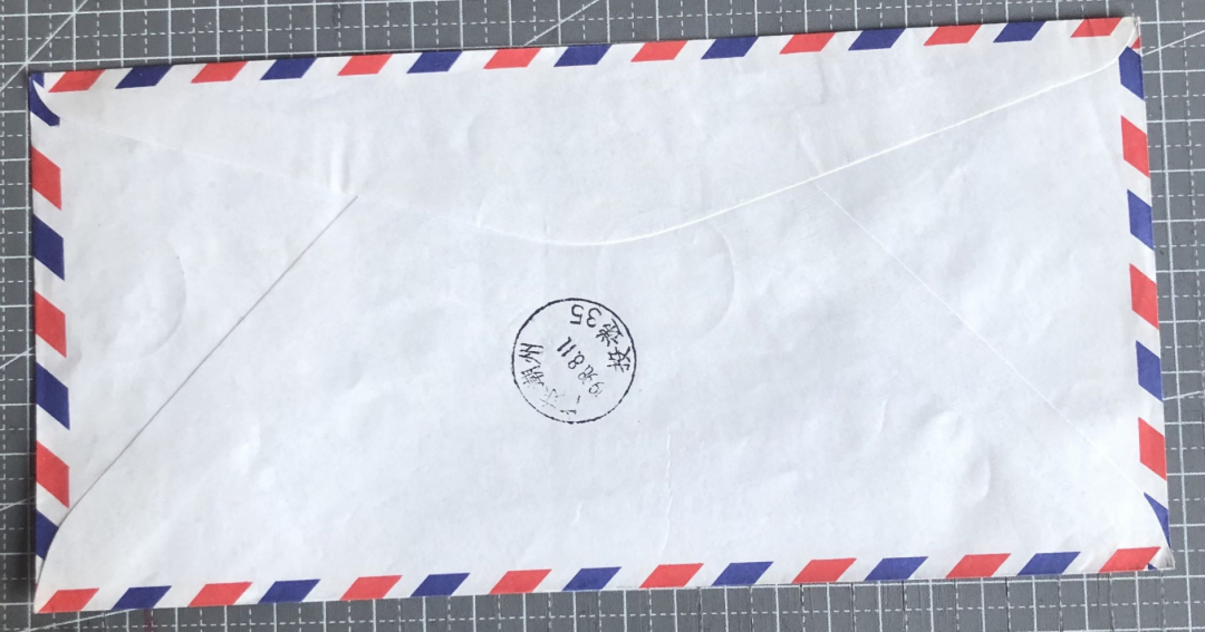 邮闲币备——第八期