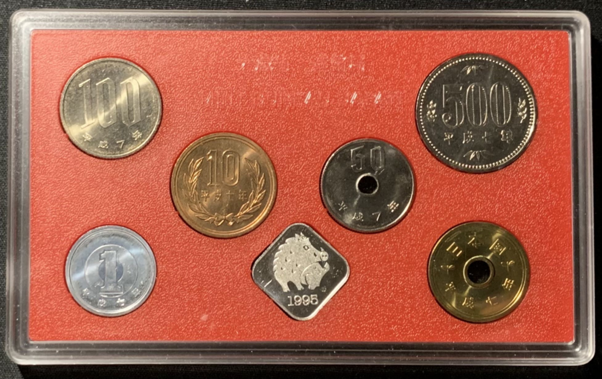 紫瑗钱币——第157期拍卖 日本 1995年 第6届东京国际钱币展 流通套币 6枚套 带银章