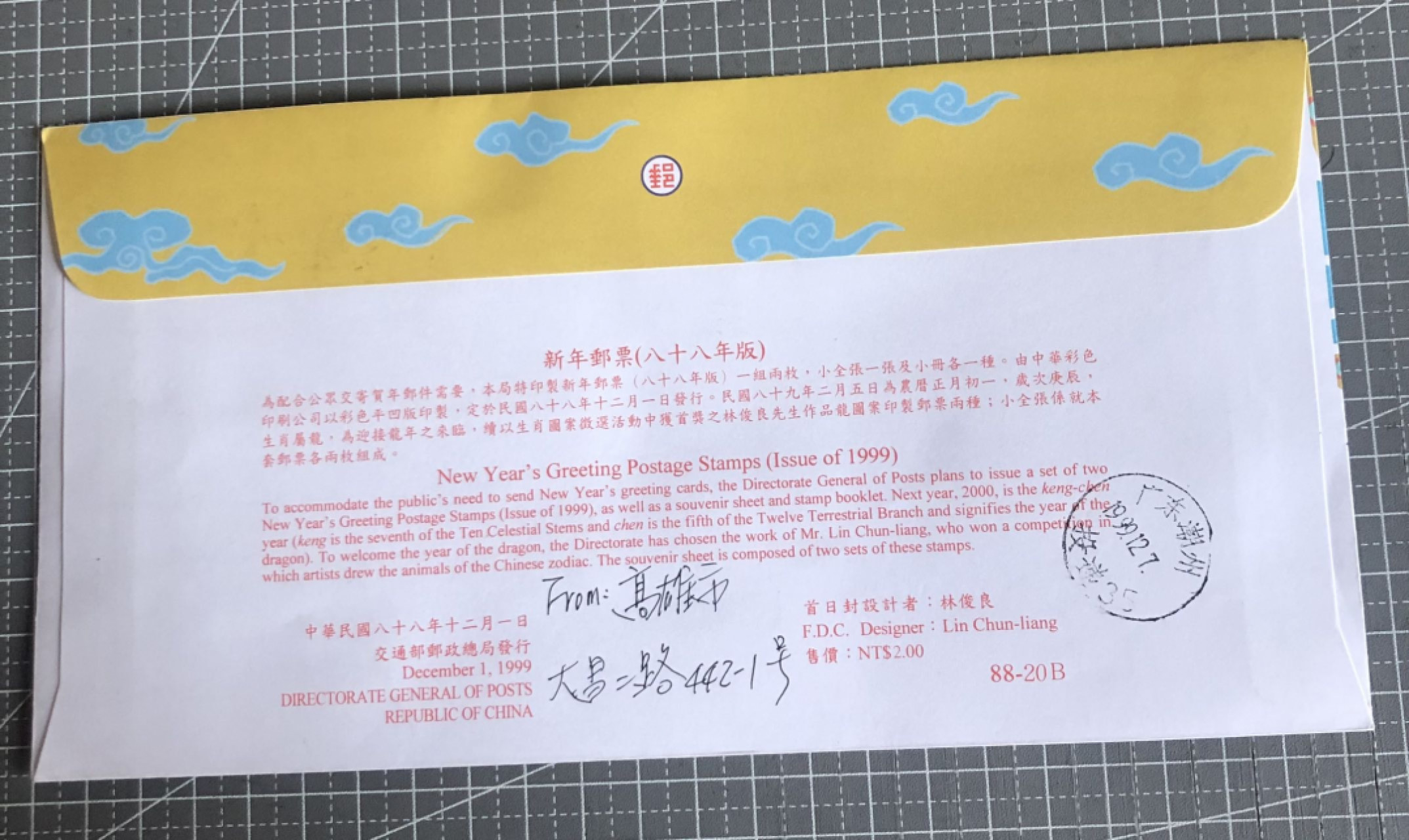 邮闲币备——第八期