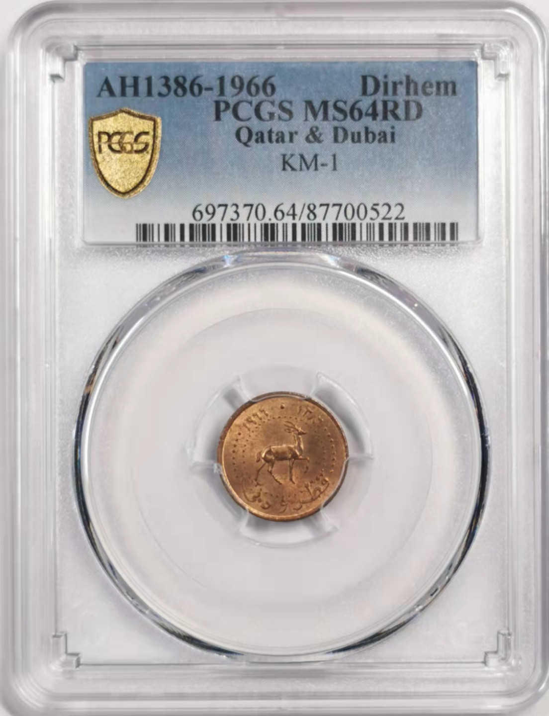 凡希社世界钱币微拍第一百七十九期 1966卡塔尔Dirhem铜PCGS-MS64