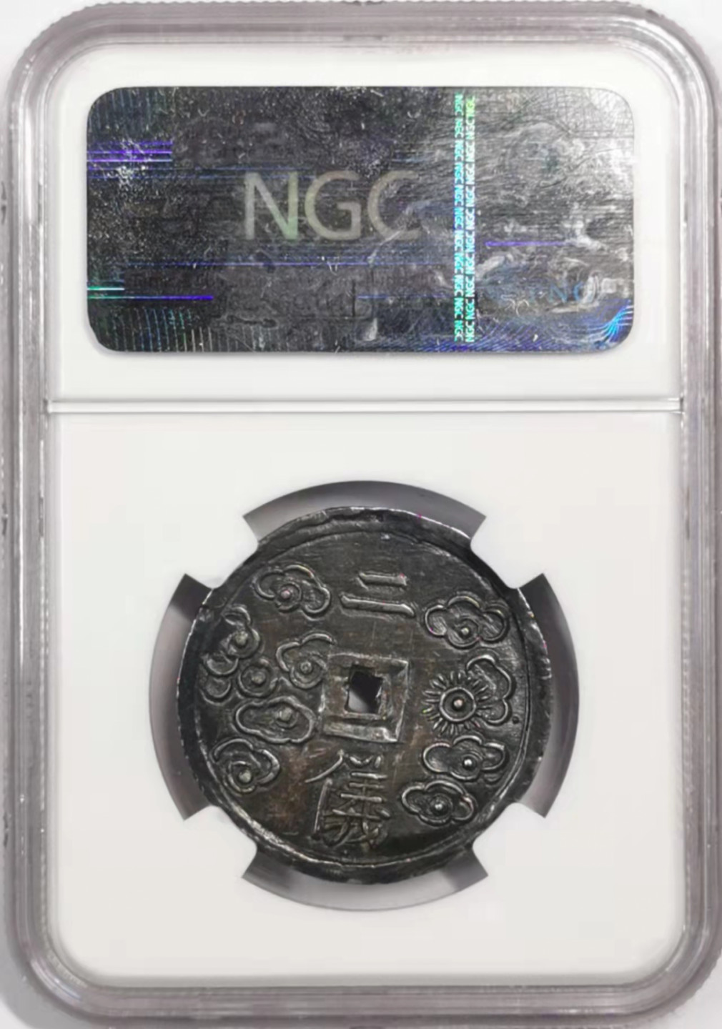 凡希社世界钱币微拍第一百七十九期 荐！大南嗣德贰钱银币背云纹二仪NGC-AU55深色原包浆！