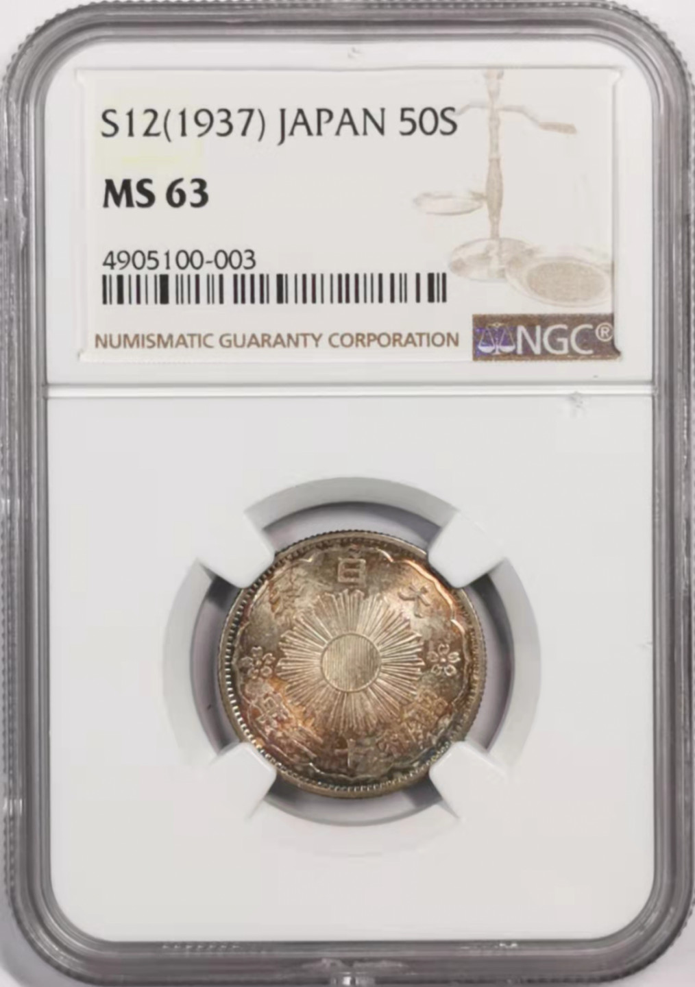 凡希社世界钱币微拍第一百七十九期 1937日本双凤五十钱NGC-MS63五彩