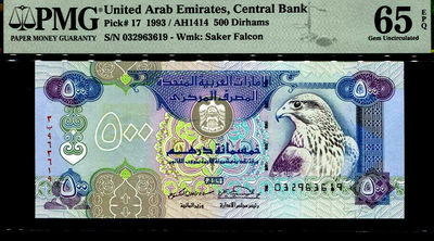 【Blue Auction】世界纸币精拍第143期——大海龟（共70拍） - 【目录价UNC825美金 比83年的还贵】 阿联酋 早期 1993年500迪拉姆 PMG65EPQ 绝品高值 沙漠猎鹰 迪拜最大最美的清真寺及地标朱美拉清真寺