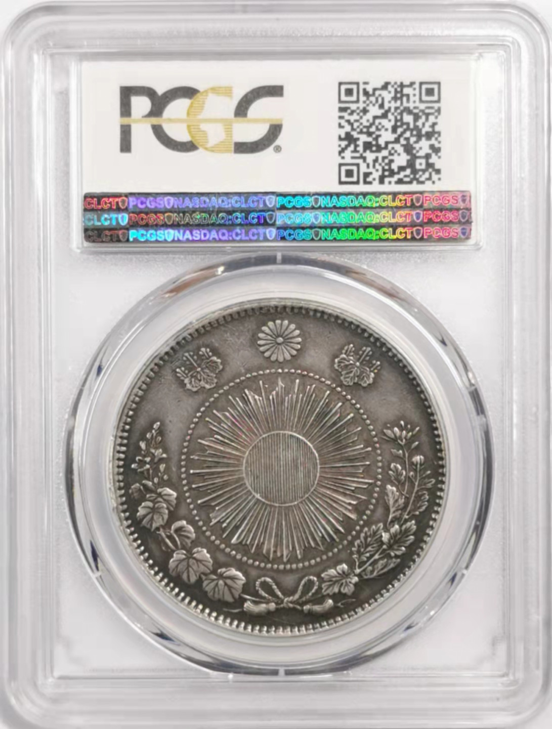 凡希社世界钱币微拍第一百七十九期 明治三年旭日壹圆PCGS-AU50黑彩！