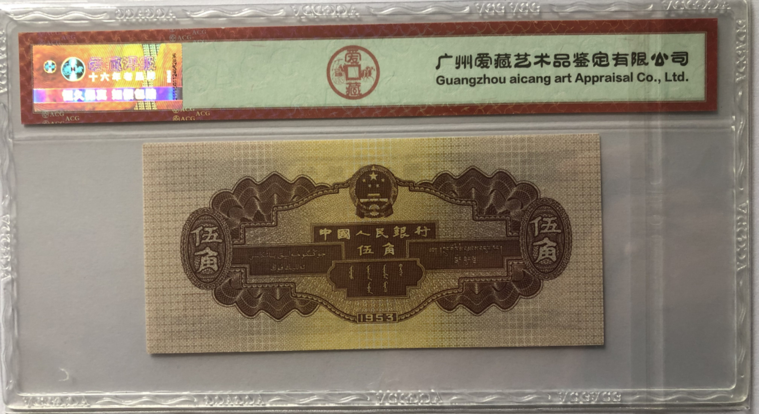 小骏钱币 爱藏66E水坝，狮子头1111，尾8