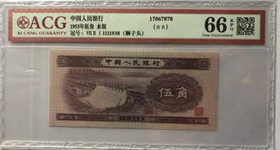 小骏钱币 - 爱藏66E水坝，狮子头1111，尾8