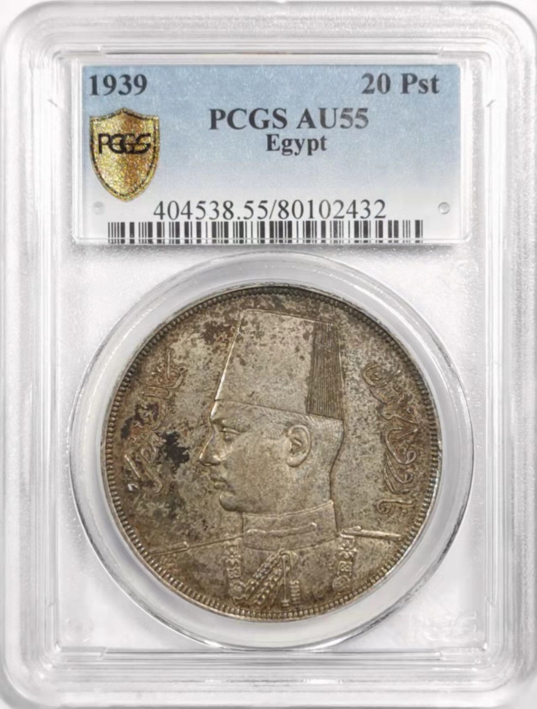 凡希社世界钱币微拍第一百七十九期 1939埃及法鲁克20皮大银PCGS-AU55
