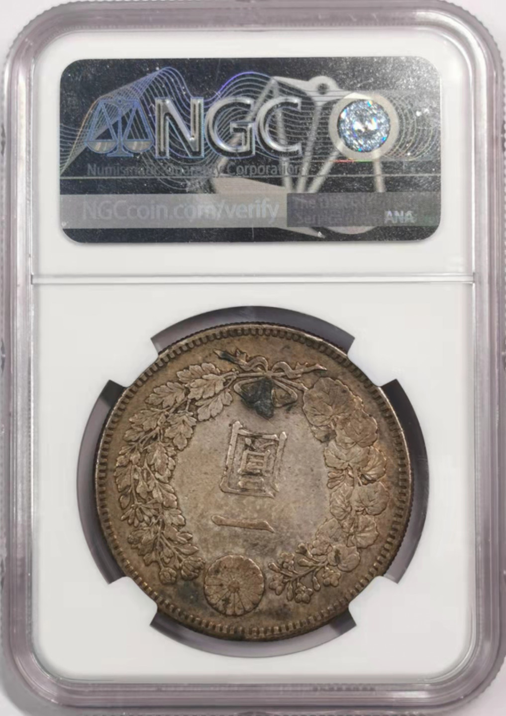 凡希社世界钱币微拍第一百七十九期 明治四十五年龙壹圆NGC-AUD原味品！