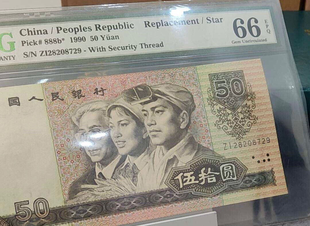 小骏钱币 9050补号，无4