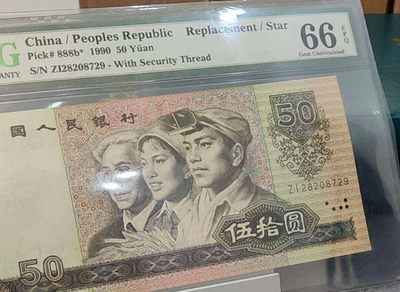 小骏钱币 - 9050补号，无4