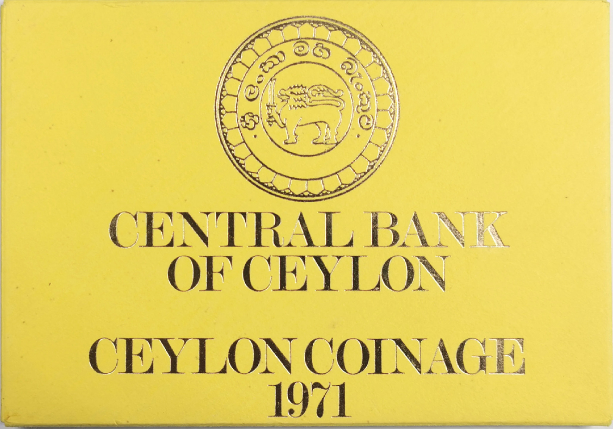 凡希社世界钱币微拍第一百七十九期 1971斯里兰卡PS原装全品