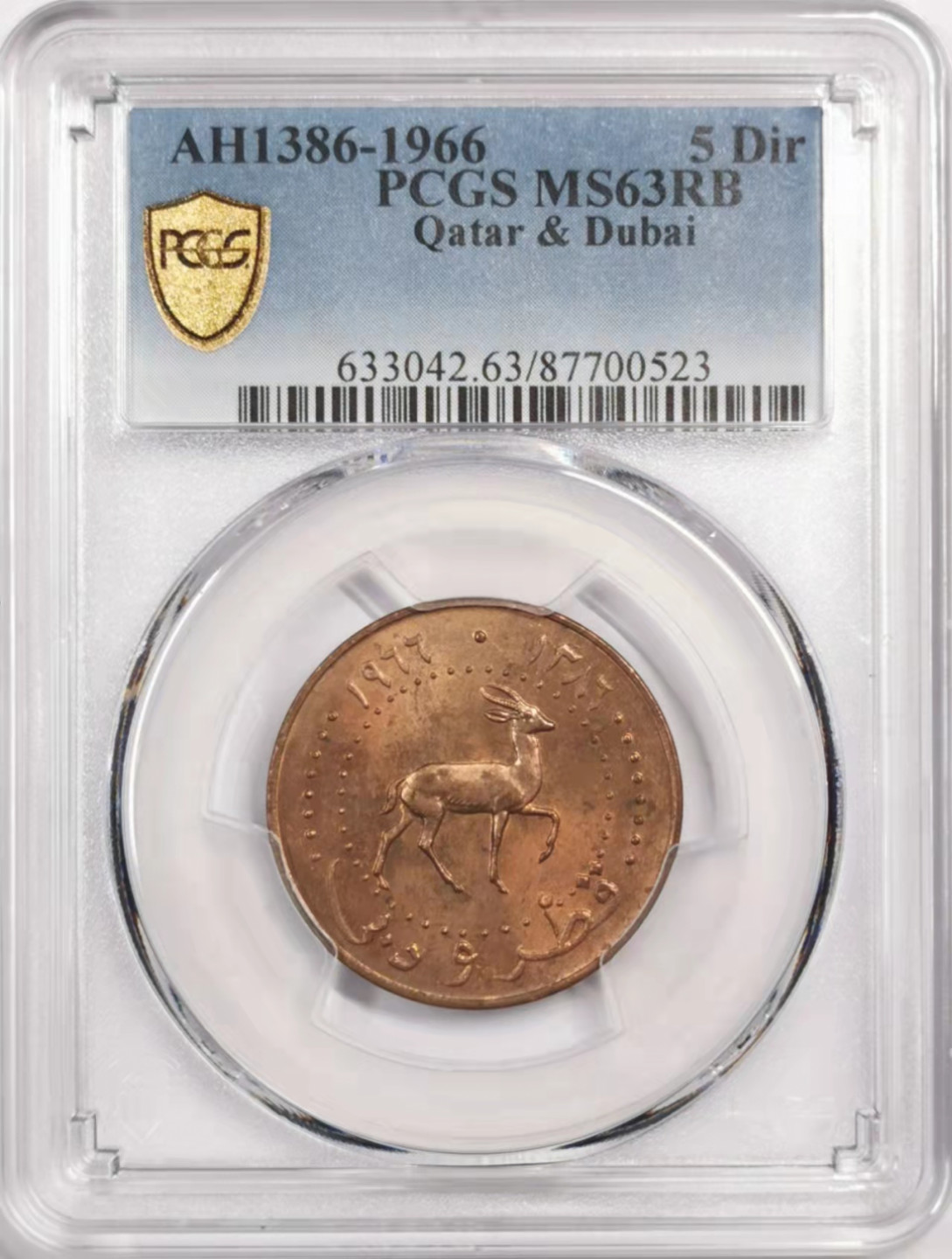 凡希社世界钱币微拍第一百七十九期 1966卡塔尔10Dirhem铜PCGS-MS63