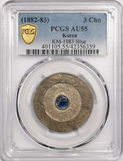 凡希社世界钱币微拍第一百七十九期 - 荐！1882/3朝鲜大东叁钱蓝珐琅PCGS-AU55高品难得！