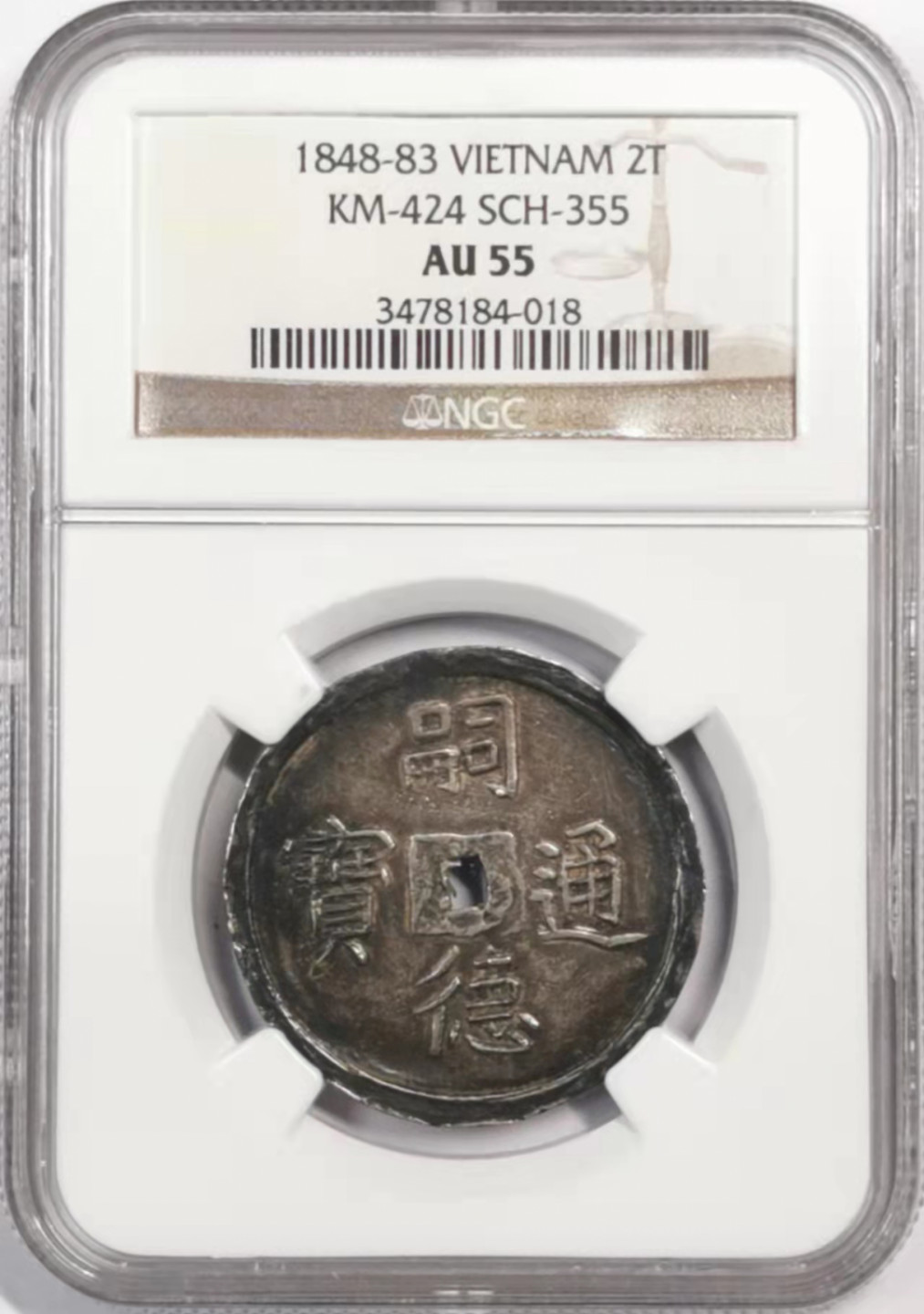 凡希社世界钱币微拍第一百七十九期 荐！大南嗣德贰钱银币背云纹二仪NGC-AU55深色原包浆！