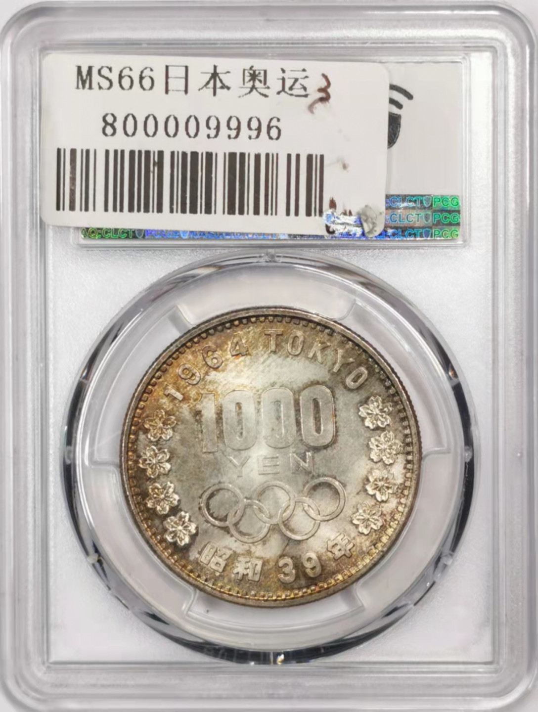 凡希社世界钱币微拍第一百七十九期 1964日本奥运千元银币PCGS-MS66